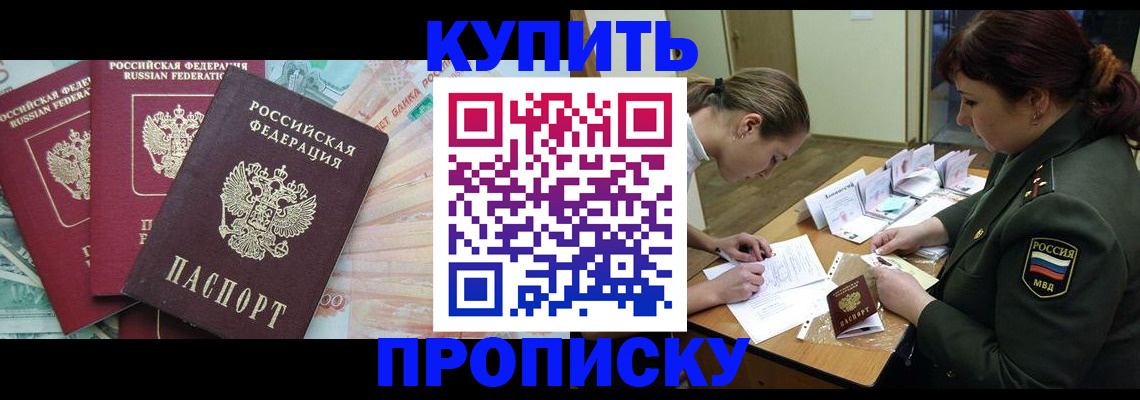 прописка для кредита в Железногорск-Илимском