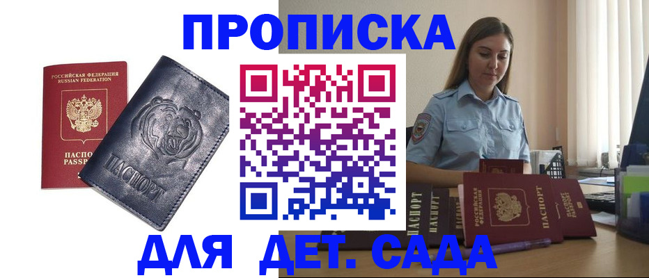 прописка для кредита в Железногорск-Илимском