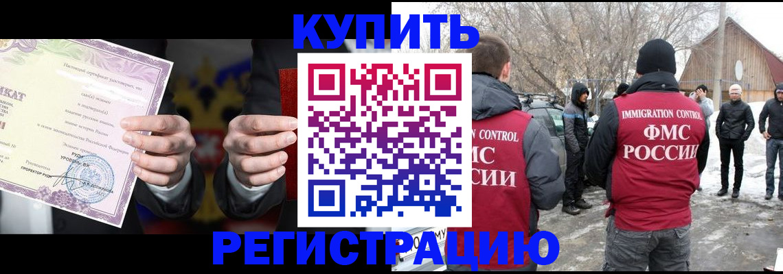 временная регистрация 2025 в Железногорск-Илимском