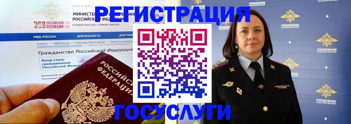 прописка для работы в Железногорск-Илимском