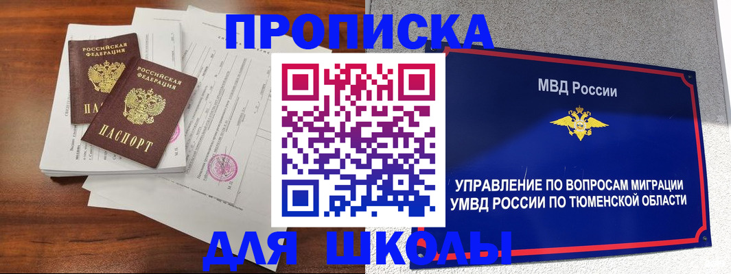 временная регистрация в Железногорск-Илимском