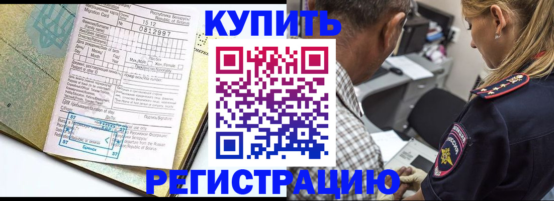 прописка для школы в Железногорск-Илимском
